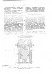 Формовочная машина для изготовления форм (патент 644593)