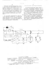 Электропневматический тормоз железнодорожного транспортного средства (патент 529962)