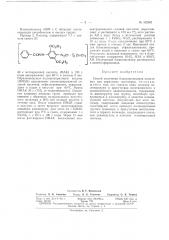 Патент ссср  162965 (патент 162965)