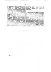 Гидравлическая установка (патент 23776)