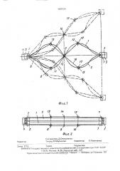 Подвижная короткая сеть для электродной печи и способ ее монтажа (патент 1835124)
