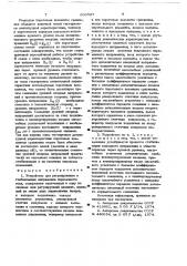 Устройство для регулирования и стабилизации напряжения переменного тока (патент 666527)
