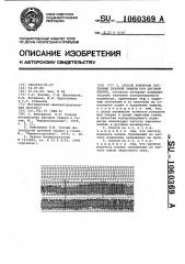 Способ контроля состояния газовой защиты при дуговой сварке (патент 1060369)