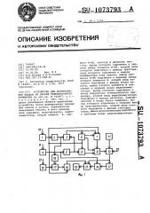 Устройство для формирования знаков на экране телевизионного приемника (патент 1073793)