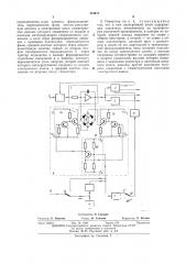 Функциональный генератор с внешним запуском (патент 474017)