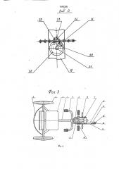 Транспортное средство (патент 1643305)