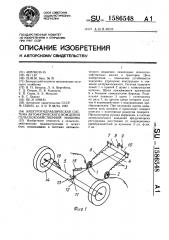 Электрогидравлическая система автоматического вождения сельскохозяйственной машины (патент 1586548)