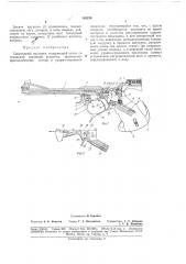 Спортивный пистолет (патент 185239)