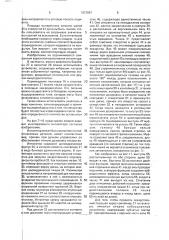 Многоразовый ингалятор порошков (патент 1837897)