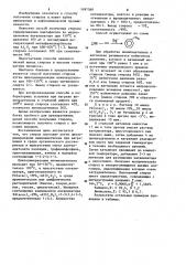 Способ получения стирола (патент 1097588)