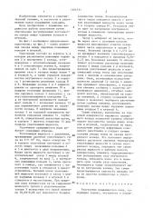 Уплотнение вращающегося вала (патент 1404731)