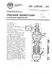 Вибрационная мельница (патент 1349789)