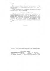Способ получения лечебного экстракта из плаценты (патент 96480)
