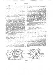 Мускульный привод транспортного средства (патент 1760209)