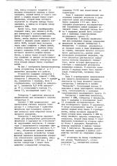 Устройство для измерения времени задержки (патент 1158970)