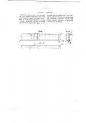 Наборная верстатка (патент 1713)
