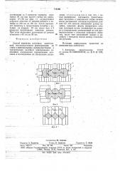 Способ прокатки заготовок (патент 718186)