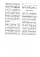 Печь для обжига зернистого материала (патент 1399629)