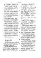 Абсорбент для очистки газов (патент 1011203)