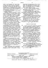 Способ получения дубового экстракта для созревания коньяка (патент 960252)