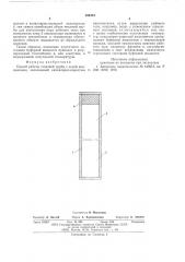 Способ работы тепловой трубы (патент 580434)