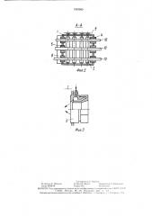 Устройство для опудривания длинномерных изделий (патент 1523365)