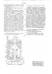 Эрлифтная установка для перекачивания пульпы (патент 637554)
