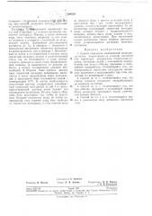 Способ получения л\алозо.пьной целлюлозы (патент 220039)