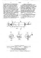 Устройство для кормления молодняка сельскохозяйственных животных (патент 862871)