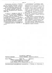 Капсула для измерения внутриполостного давления (патент 1286159)