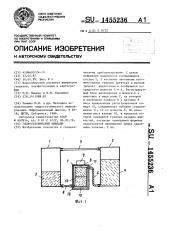 Гидростатический нивелир (патент 1455236)