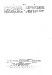 Способ выделения термостабильной плацентарной щелочной фосфатазы (патент 1082811)