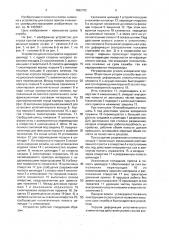 Устройство для отсоса припоя (патент 1662782)