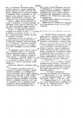 Пневматический индикатор (патент 962765)