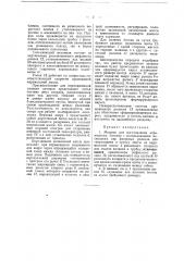 Машина для изготовления карамельных батонов (патент 45160)