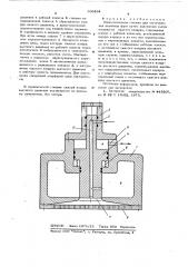 Пневматическая головка (патент 603484)