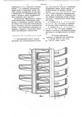 Теплообменный аппарат (патент 727968)