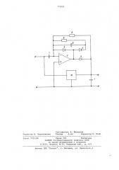 Преобразователь частоты в напряжение (патент 773925)