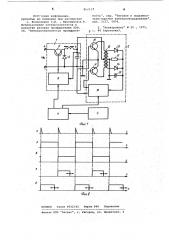 Стабилизированный двухступенчатый конвертор (патент 862133)