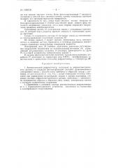 Автоматический рефрактометр (патент 130210)