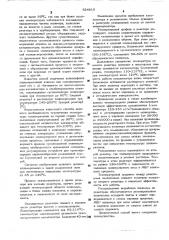 Способ получения полиолефинов (патент 524810)