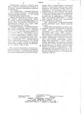 Способ лечения больных язвенной болезнью двенадцатиперстной кишки (патент 1189450)