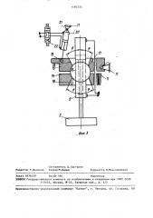 Источник сейсмических колебаний (патент 1492332)