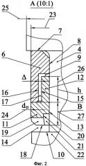 Артиллерийский снаряд (патент 2357198)