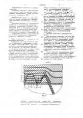 Маховик (патент 1054600)