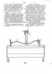 Устройство для измерения координат продольной оси трубы (патент 970078)