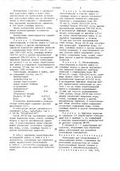 Композиция для обезвоживания и обессоливания нефти (патент 1416507)