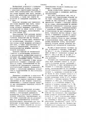 Заглушка для герметизации изделий типа труб (патент 1146563)