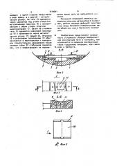 Верхнее строение пути (патент 1019041)