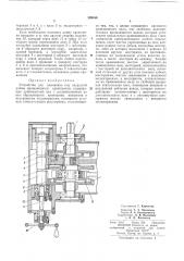 Устройство для изменения под нагрузкой длины вращающихся кривошипов (патент 209166)